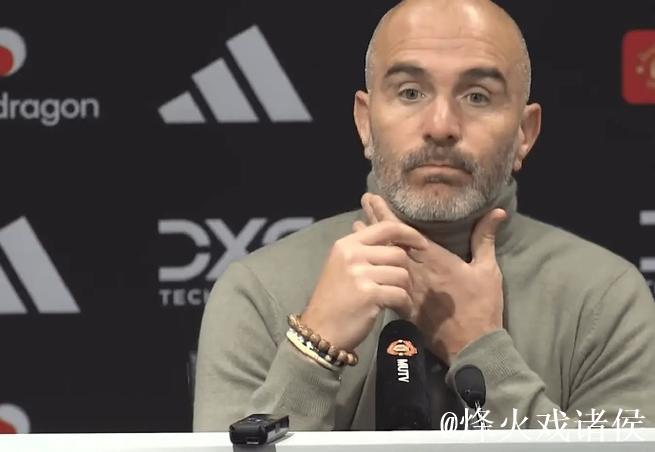 马雷斯卡发布会回避问题，与高层矛盾或将进一步升级