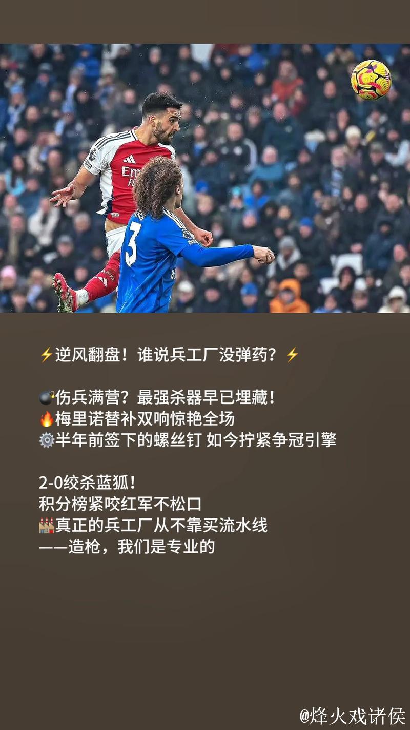 新赛季英超前瞻：红军卫冕难 阿森纳剑指破咒