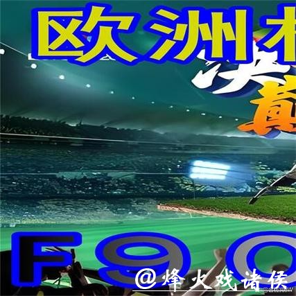 世界杯外围平台常见问题解答与建议 世界杯外围平台常见问题解答与建议