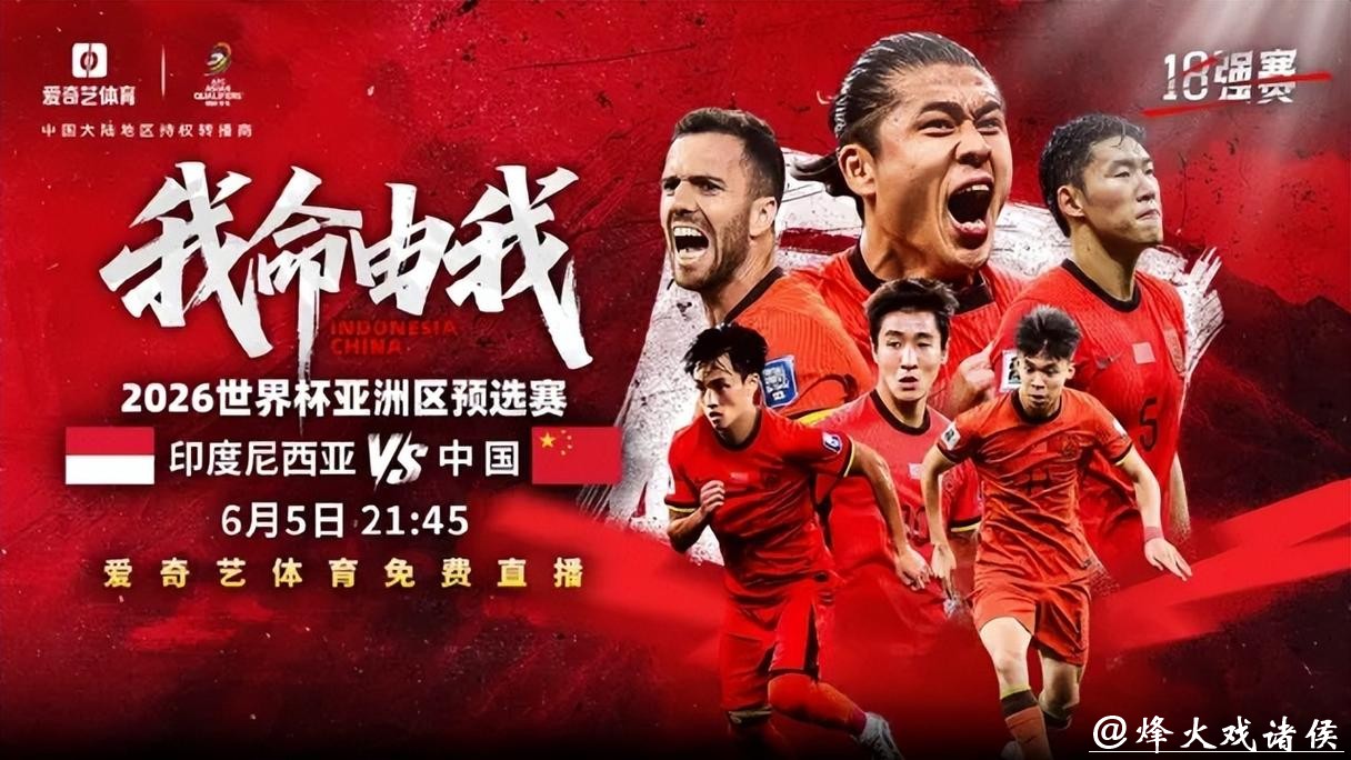 2026世界杯直播：官方授权直播免费看