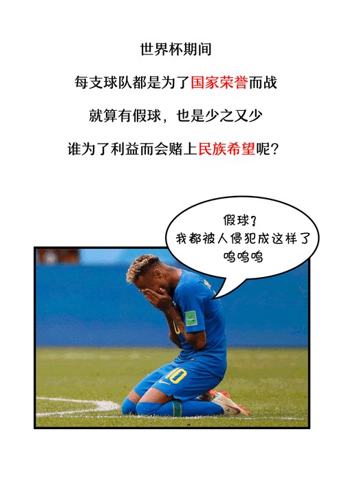 世界杯买球：避开陷阱保障资金安全