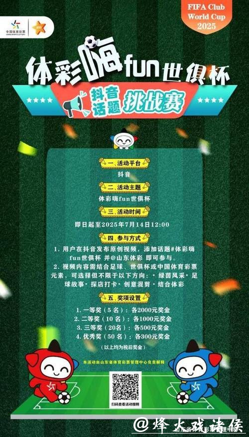 世界杯正规竞猜平台：注册便捷且体验优秀的平台
