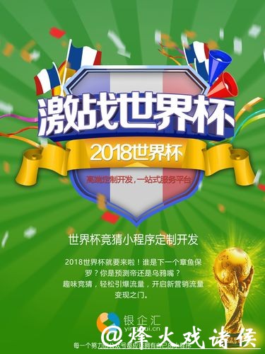 世界杯正规竞猜平台：注册便捷且体验优秀的平台