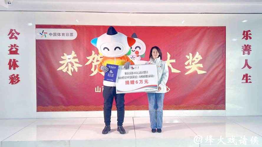 中国体育彩票庆祝2026世界杯盛会 中国体育彩票庆祝2026世界杯盛会